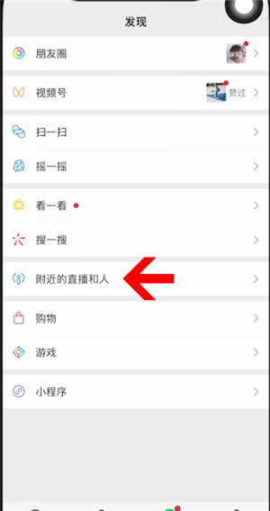 微信怎么直播怎么开通视频
