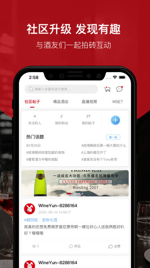 酒云网2023版