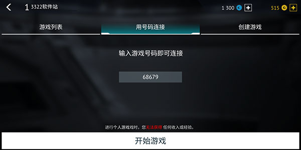 无尽行动手游