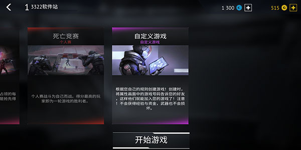 无尽行动手游
