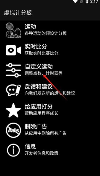 虚拟记分牌