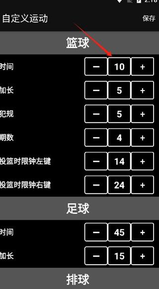 虚拟记分牌