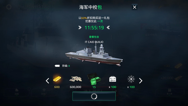 现代战舰最新版