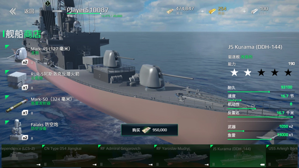 现代战舰最新版