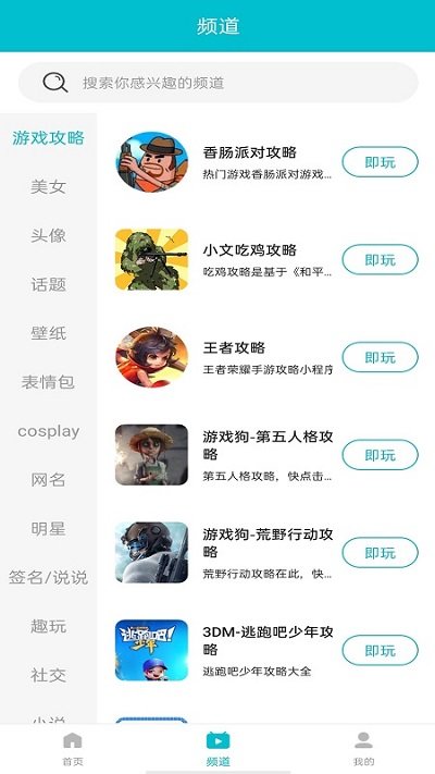 7233游戏盒子旧版本