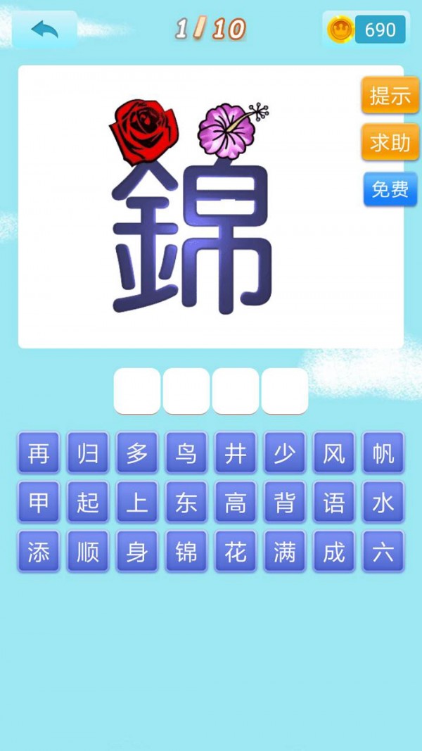 开心猜猜乐软件