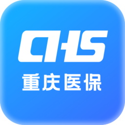 重庆医保手机版