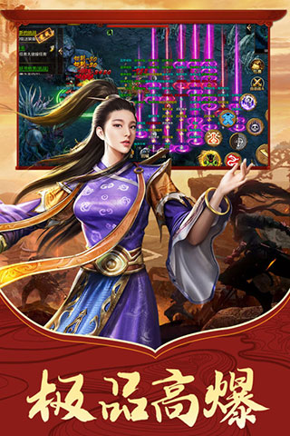 传世骑战版手游
