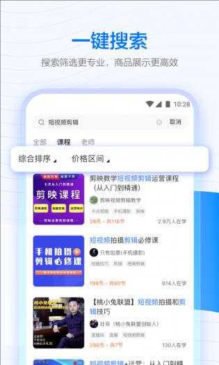 学浪学生版截图2
