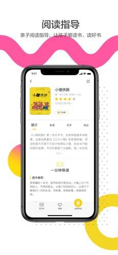 互动宝宝截图2