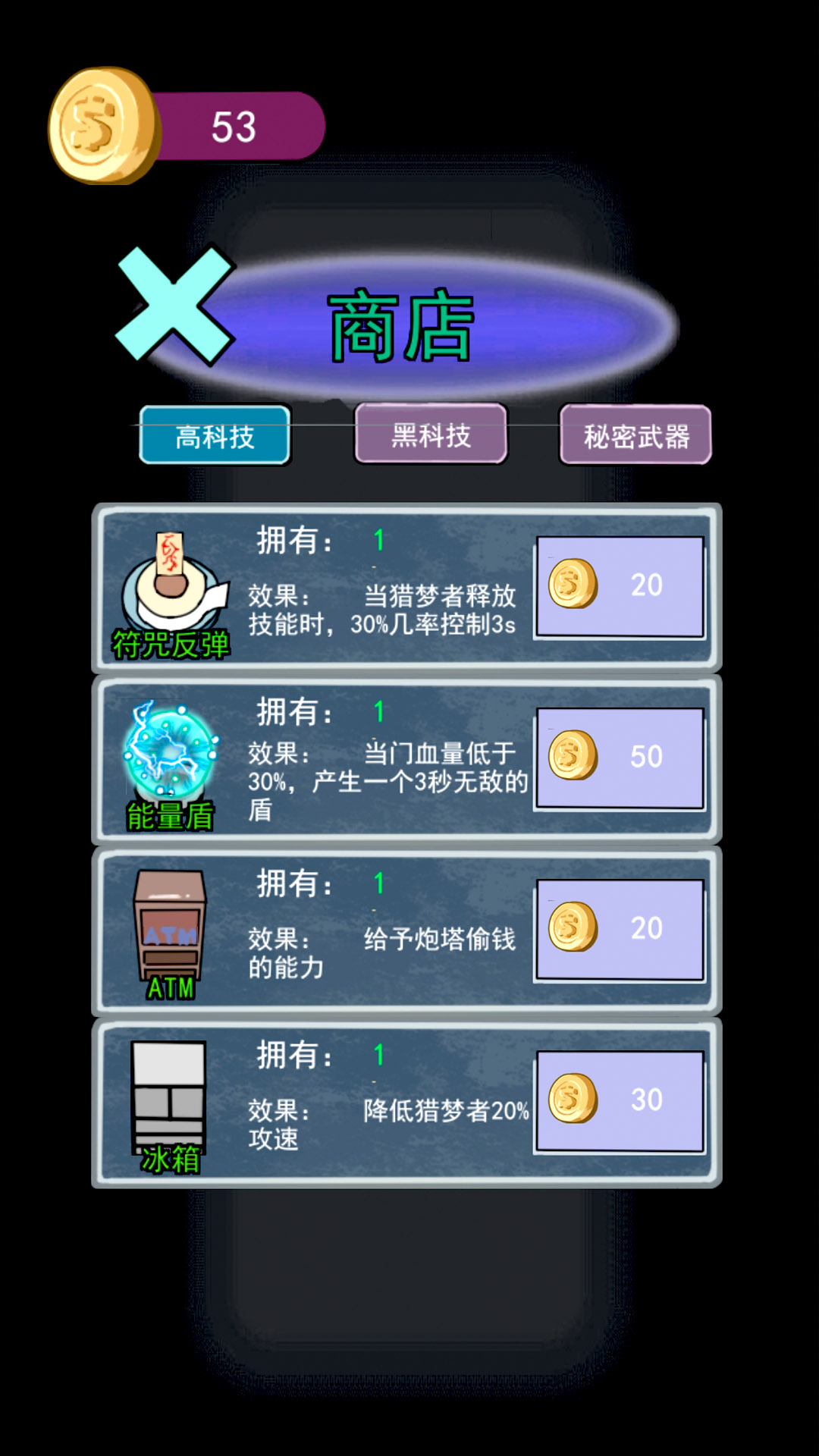 猛鬼大学宿舍游戏