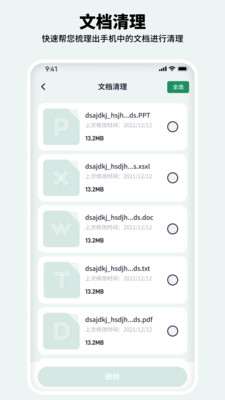 预览图3