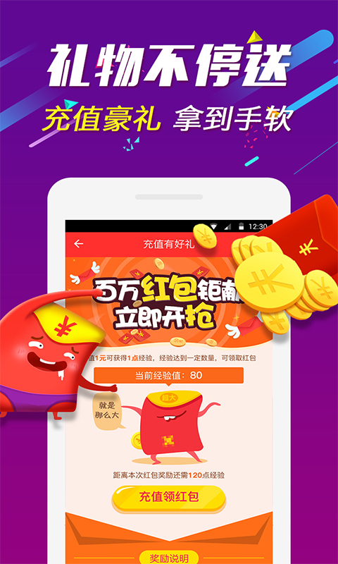 欢乐购截图2