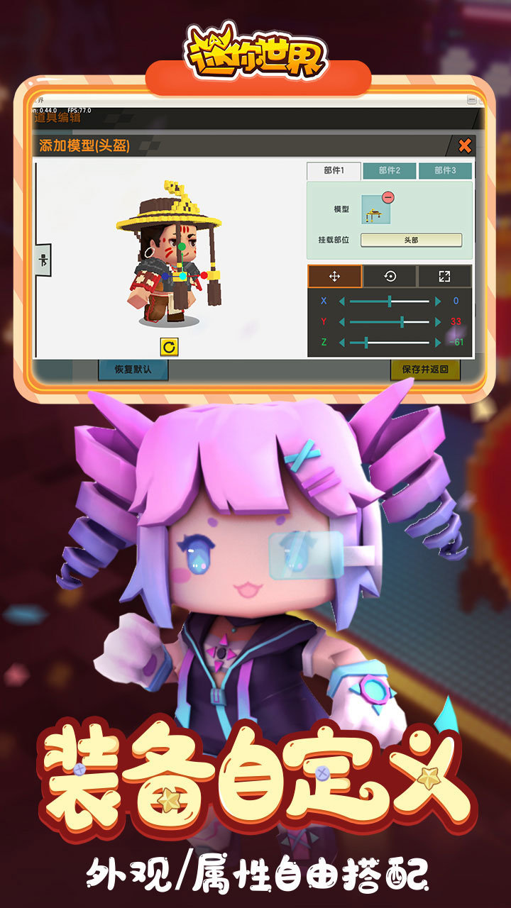 迷你世界仿0.1.0版