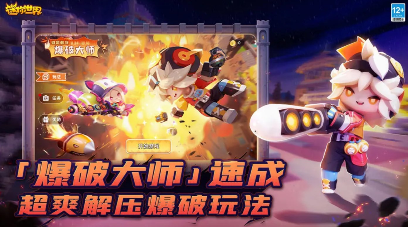 迷你世界土鳖版