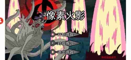 像素火影青年水门(四代目火影)版本