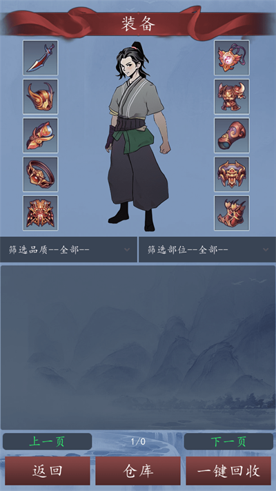 天道轮回OL