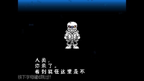 传说之下白菜战截图4