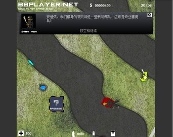 闪客快打4无敌版