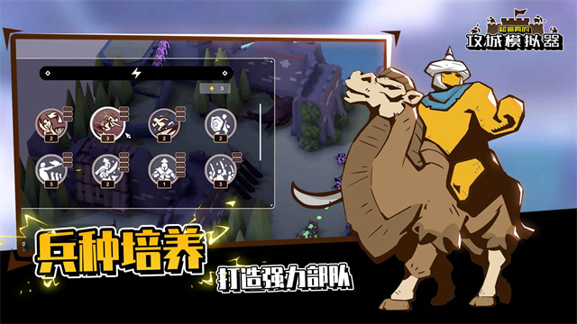 超逼真的攻城模拟器试玩版截图4