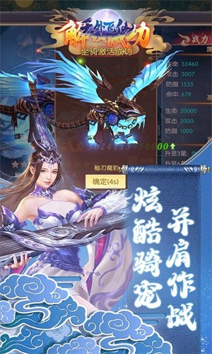 天外飞仙截图2