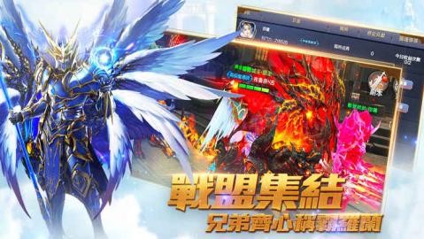 奇迹mu怀旧版截图4