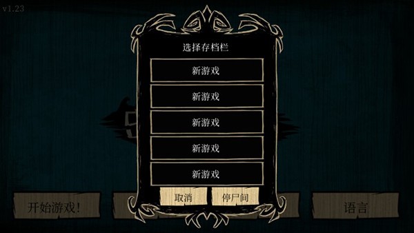 饥荒海滩中文版截图4