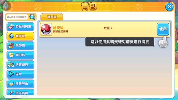口袋妖怪复刻老版本