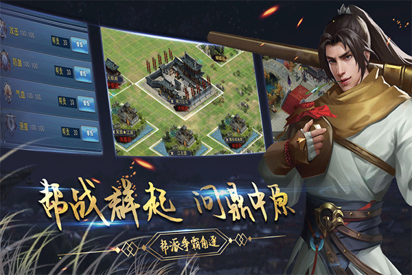濡沫江湖单机版截图1