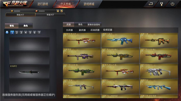 GZ穿越火线手游单机版