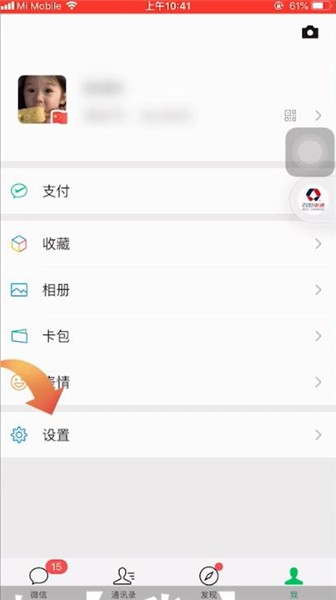 微信聊天记录怎么迁移到另一个手机