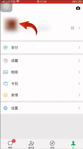 微信拍一拍怎么设置