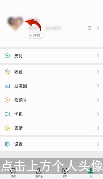 微信拍一拍别人怎么设置文字