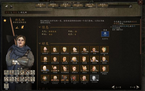 骑马与砍杀2