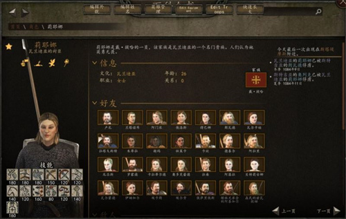 骑马与砍杀2