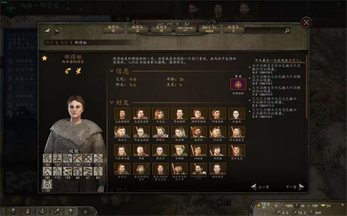 骑马与砍杀2