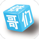 铁哥们助手手机版