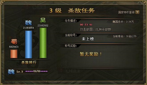 傲世堂攻城掠地