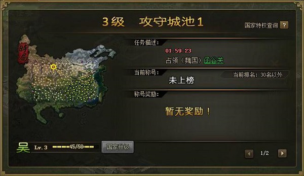 傲世堂攻城掠地