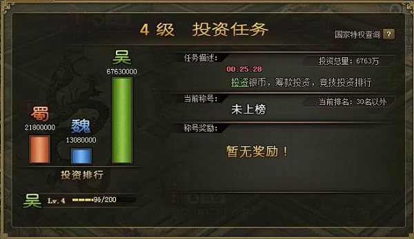 傲世堂攻城掠地