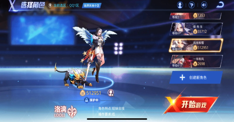 天天炫斗官方版截图4