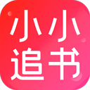 小小追书漫画版