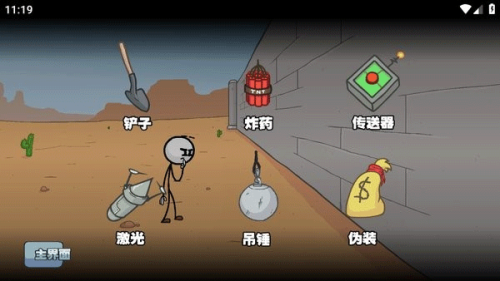 火柴人亨利重制版汉化版
