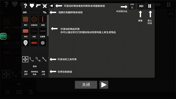 水果游乐场国际版截图1