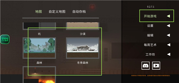 水果游乐场