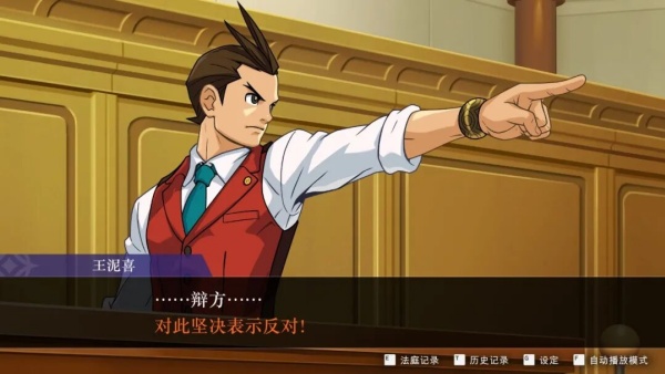 逆转裁判4