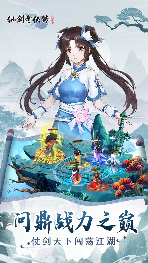 仙剑奇侠传之新的开始截图2