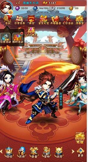 少年三国志怀旧服
