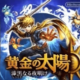 黄金太阳3漆黑的黎明