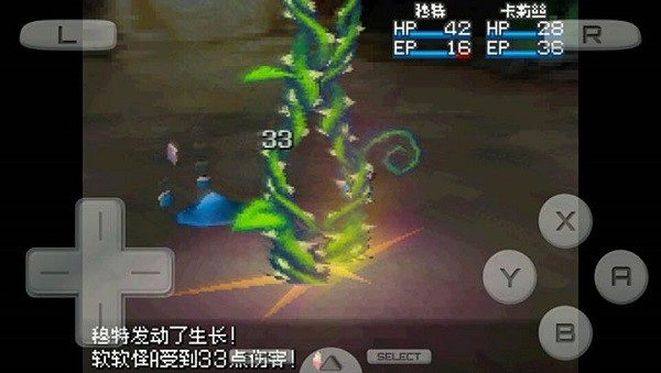 黄金太阳3漆黑的黎明截图2